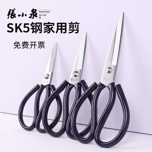 张小泉工业级皮革大剪刀正品锋利