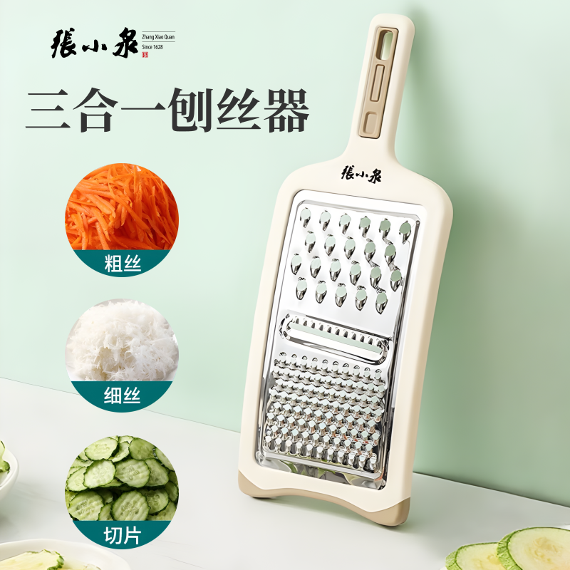 张小泉刨丝器家用擦丝刨片多功能三合一土豆萝卜粗丝细丝切片神器