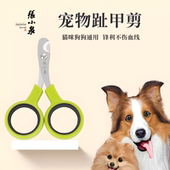 张小泉猫咪指甲钳狗狗指甲剪宠物用品指甲剪刀大中小型犬指甲剪钳