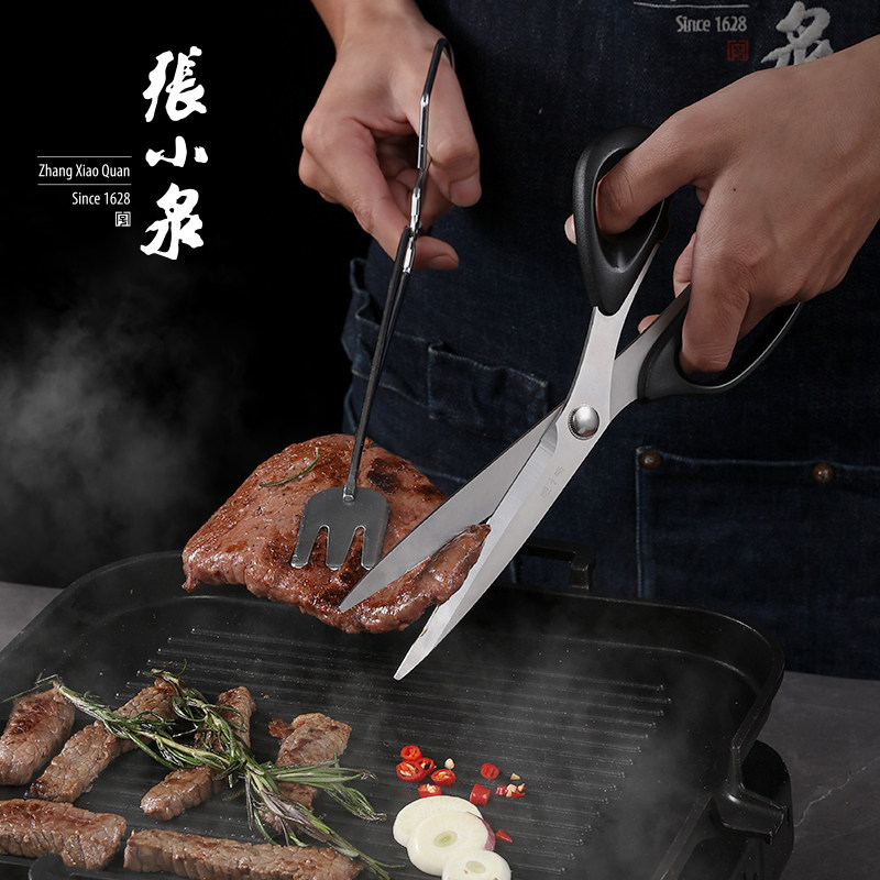 张小泉烤肉剪刀多功能烧烤剪刀专用加长韩式牛排剪婴儿辅食剪厨房