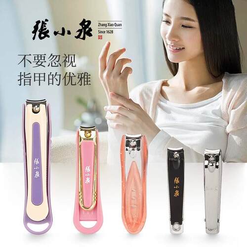 张小泉指甲钳锋利便携自带甲锉