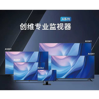 创维监视器监控画面显示屏