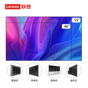 聯(lián)想液晶LCD拼接屏商用多臺組合電視墻55 46英寸高清2K高亮度