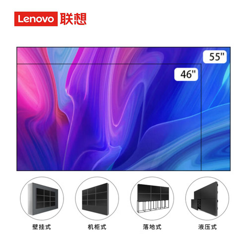 联想液晶LCD拼接屏商用多台组合