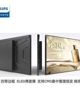 飞利浦高亮度商用显示器液晶屏