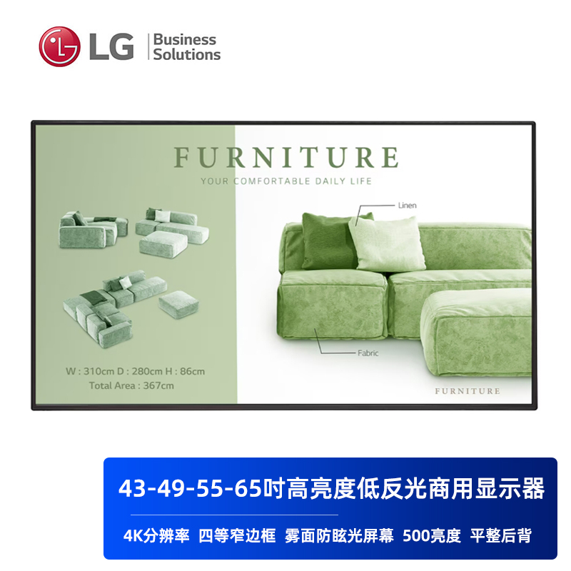 LG商用广告屏显示器高清4K