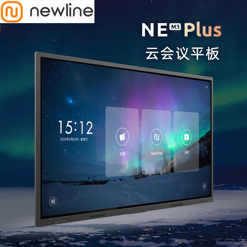 newline会议机98寸8H玻璃硬度