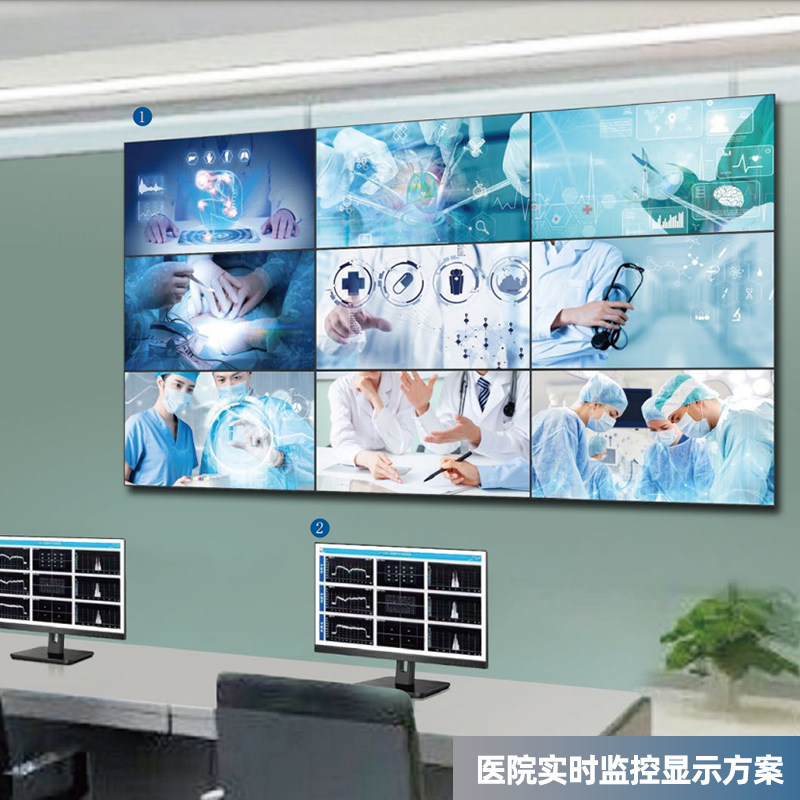 医院监控室会议室系统拼接屏