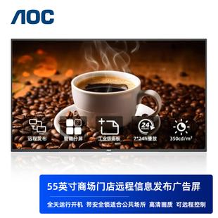 AOC广告机壁挂竖装分屏350尼特亮度65寸U盘播放拼接画面自动开机