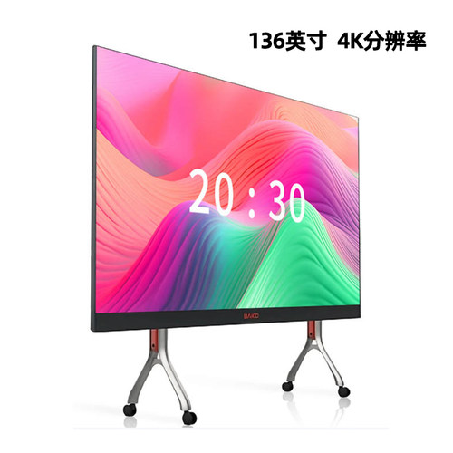 136寸4K高清会议室大屏显示器