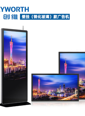 创维商用广告机外层钢化玻璃防碎屏防撞显示屏S22 32 43 55AMN0寸