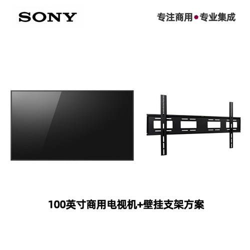 SONY索尼100英寸商用显示器