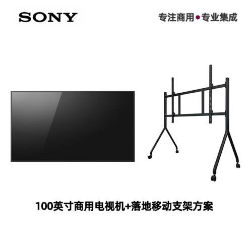 SONY索尼可移动安装商用显示器