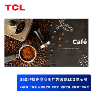 TCL商业显示屏商用显示器43 50 55 65 75英寸PID P20M可远程控制