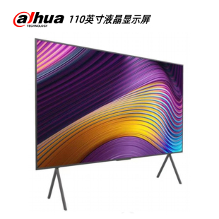 大华110英寸商用显示屏会议室开会大屏幕高清4K液晶LCD商用显示器