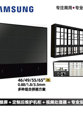 三星液晶拼接屏高清大屏幕
