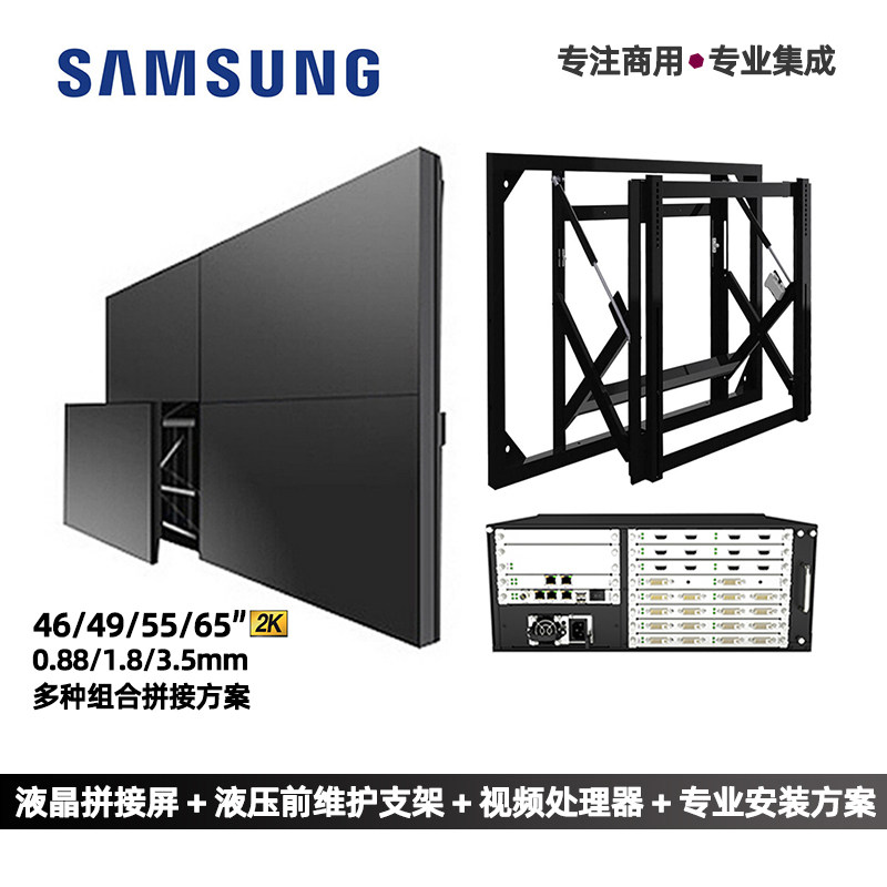 三星拼接屏监控室显示器液晶LCD屏LED背光整体大屏幕任意组合拼接