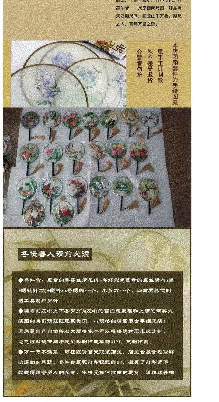Handmade thêu set vật liệu tự làm gói thêu nhóm mới fan hâm mộ cung điện fan hâm mộ trở lại - Bộ dụng cụ thêu khung thêu tay