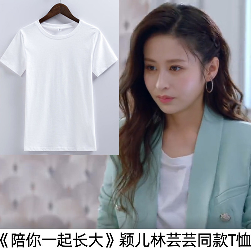 陪你一起长大颖儿刘涛同款白色圆领t恤女纯棉西装打底短袖上衣夏