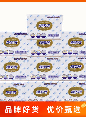 心相印擦手纸10包双层压花擦手纸 洗手间一次性抹手纸干手纸CS008