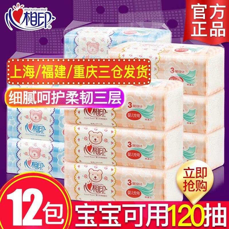 心相印抽纸DT1120婴儿专用软抽纸巾面巾纸餐巾纸3层12包共4提装