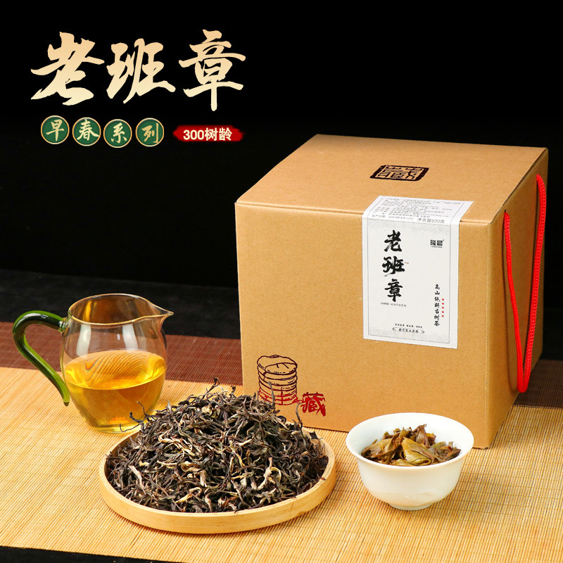 整箱6盒2023年老班章普洱茶生茶散茶 古树茶 云南普洱茶生普茶叶