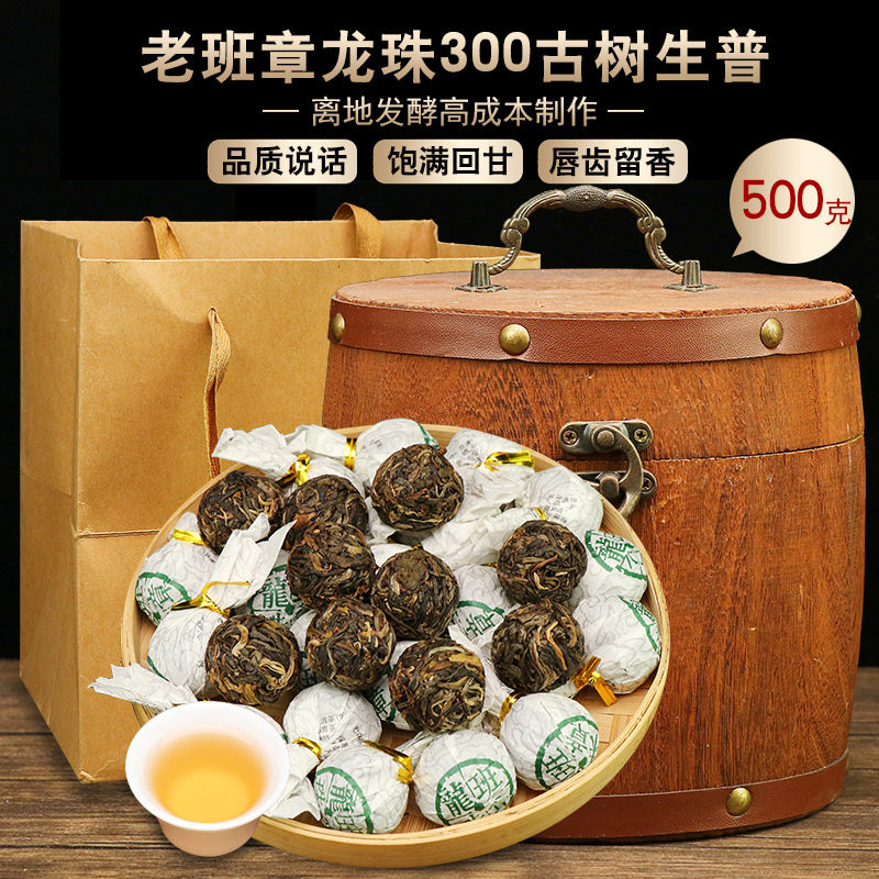 2024年龙珠茶特级纯料小沱茶