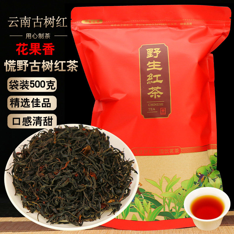 整箱6包3000克云南滇红茶茶叶 布朗山古树红茶 荒野功夫红茶滇红