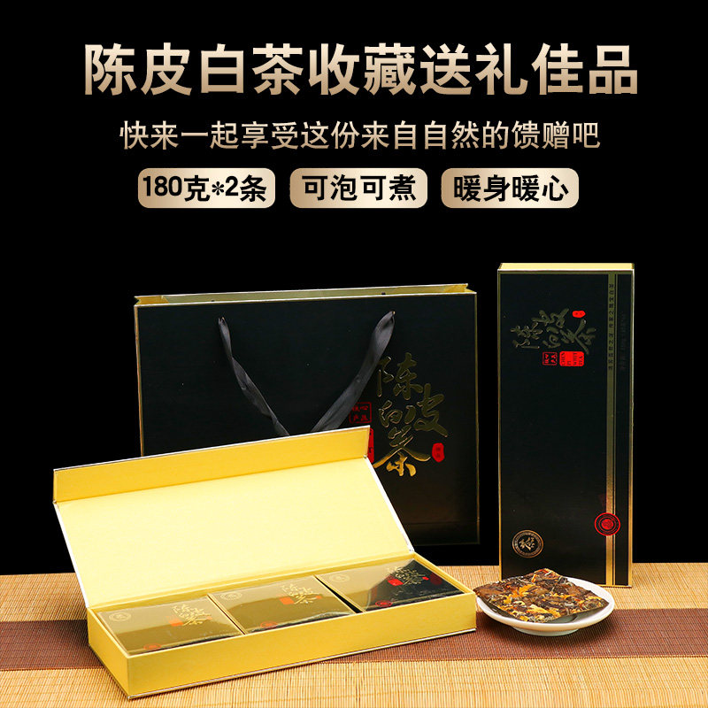 福鼎白茶寿眉小方片老白茶2015年陈皮白茶茶叶礼盒180克*2条茶砖