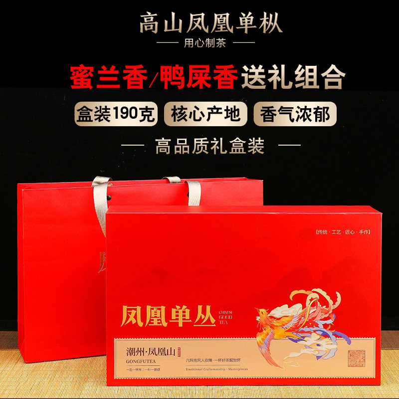潮州乌龙茶凤凰单枞鸭屎香蜜兰香茶叶组合礼盒凤凰山单丛茶老枞茶