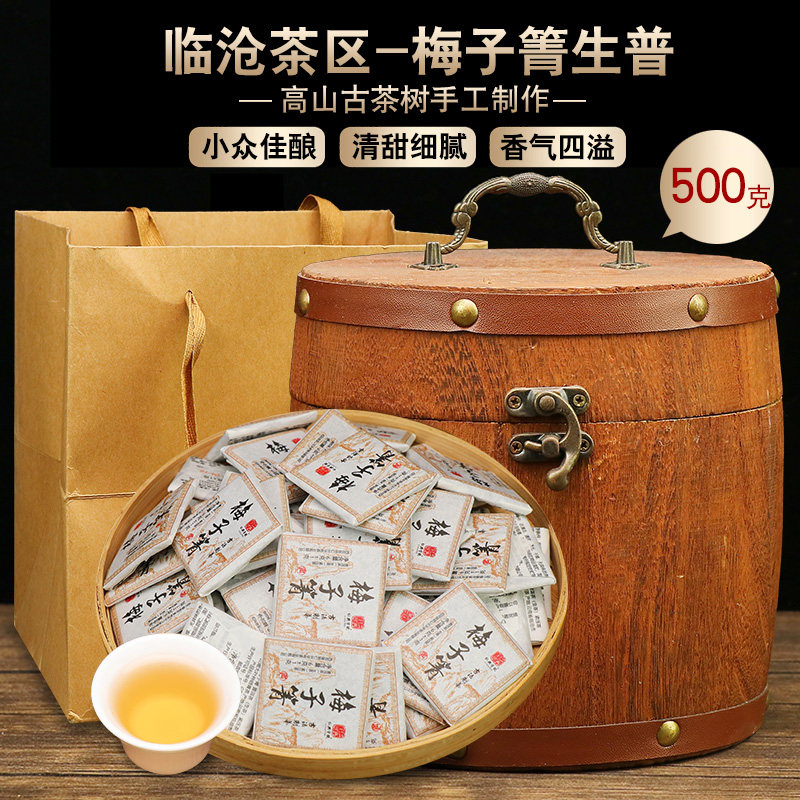 2024年临沧梅子箐普洱茶生茶茶叶 高品质云南古树普洱茶生普 茶砖