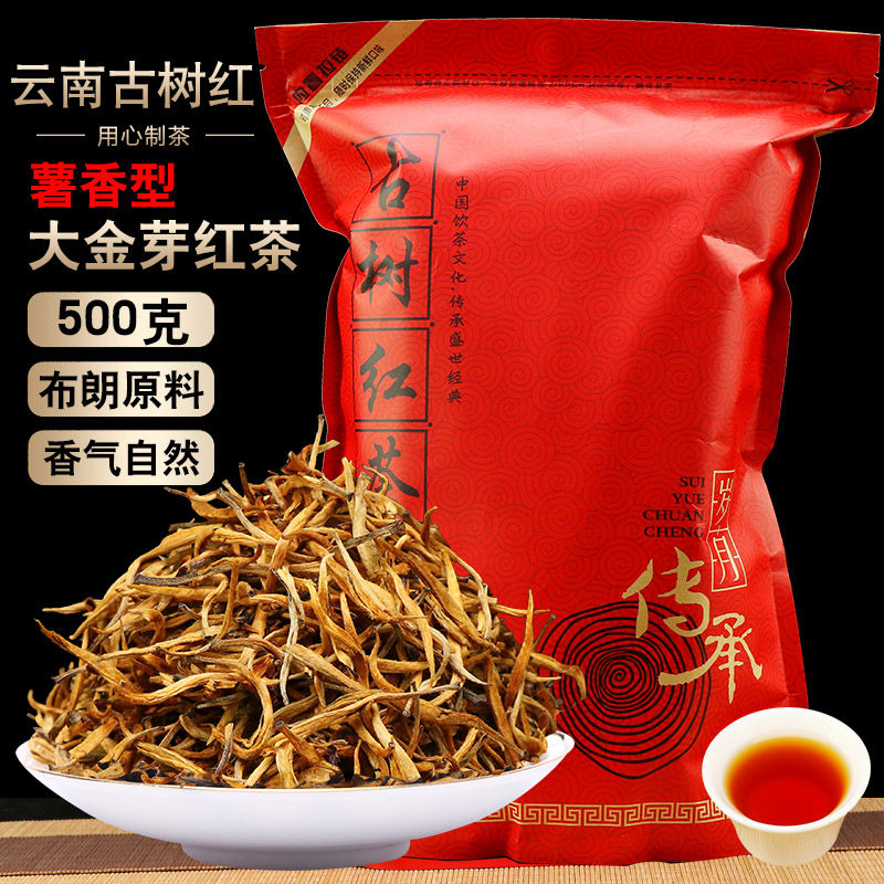 3000克云南滇红茶茶叶布朗山经典古树滇红茶大金芽散装功夫红茶