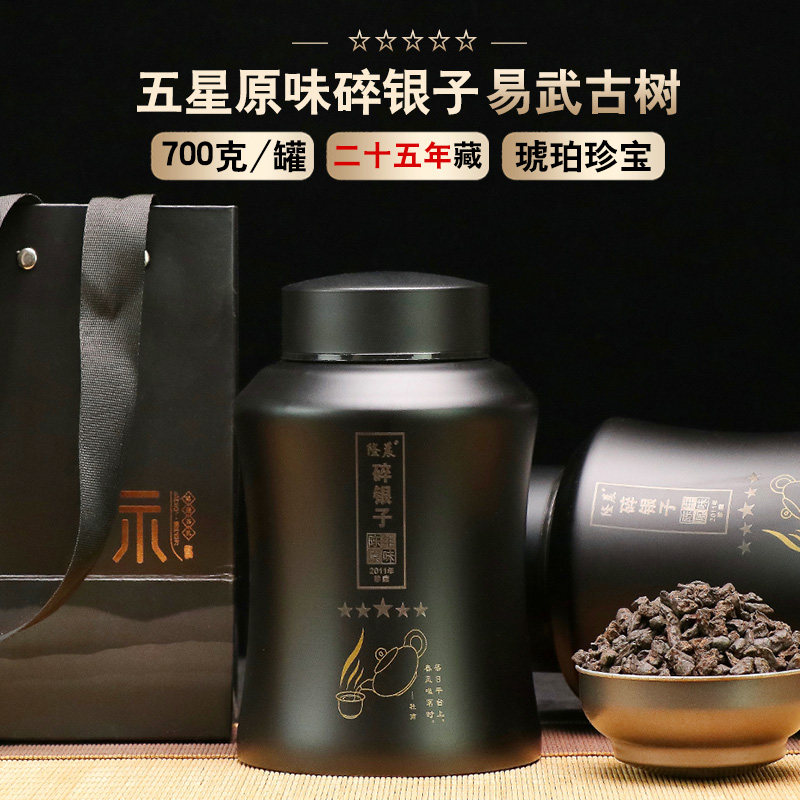 二十年珍藏易武碎银子普洱茶熟茶700克高品质陈年茶化石熟普茶叶