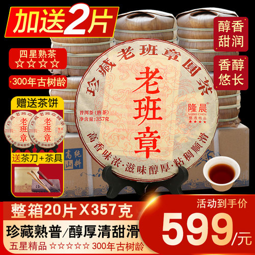 云南七子饼熟茶陈香顺滑性价比高
