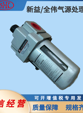 上海新益全伟气动空气压缩元件油雾器QAL4000-06 QAL5000-06