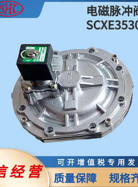 SCXE353060 ASCO脉冲电磁阀控制仪除尘行业控制阀线圈阀膜片