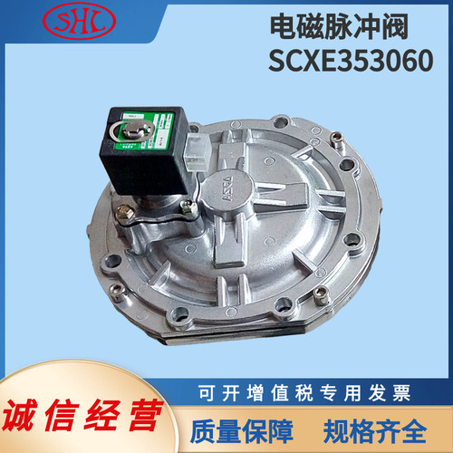SCXE353060 ASCO脉冲电磁阀控制仪除尘行业控制阀线圈阀膜片