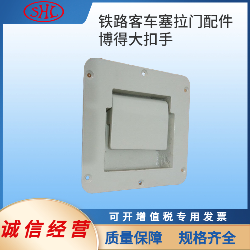 高铁地铁机车配件塞拉门门锁