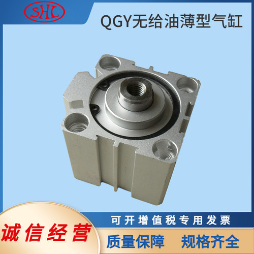 QGY63*30无给油润滑气缸方大