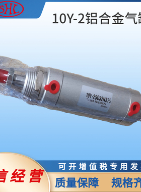 10Y-2 SD20N50铝合金圆型轻型无给油气缸FANGDA方大气动非标可订