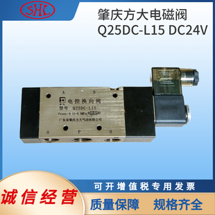 Q25DCV(II)-L15推式肇庆方大FANGDA电磁阀二位二通Q22DC-L15