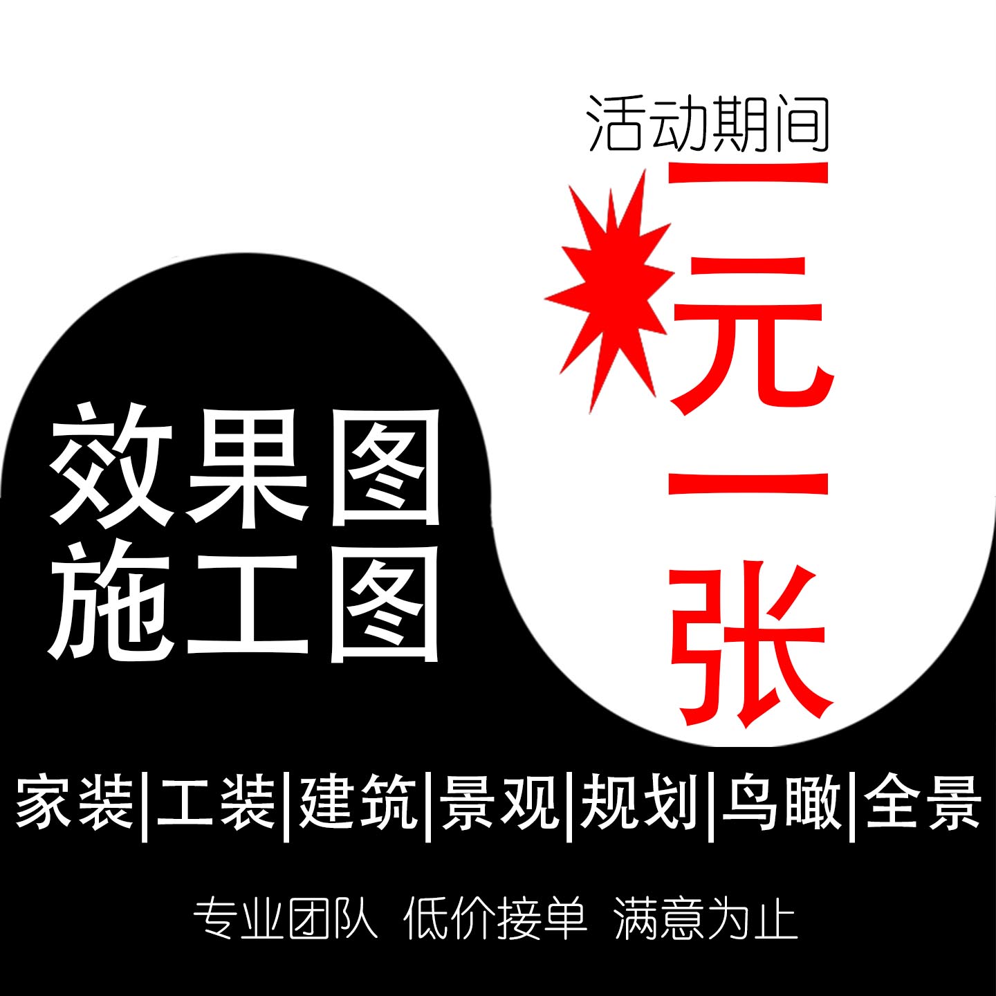 3D效果图制作装修设计效果图施工图设计效果图CAD施工图