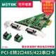 PCI 792 E转2口RS485 宇泰UT 包邮 422串口卡9针com口扩展卡