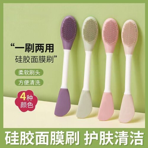 双头软硅胶面膜刷涂抹专用易清洗