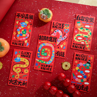 蛇年红包高档创意新年春节可爱压岁包2025新款红包袋通用带角蛇