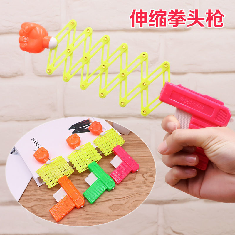 具弹力伸缩拳头枪整蛊搞怪玩具