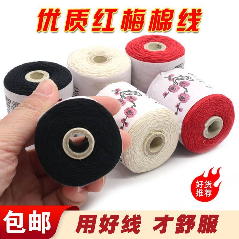 红梅棉线老式家用传统被子棉线