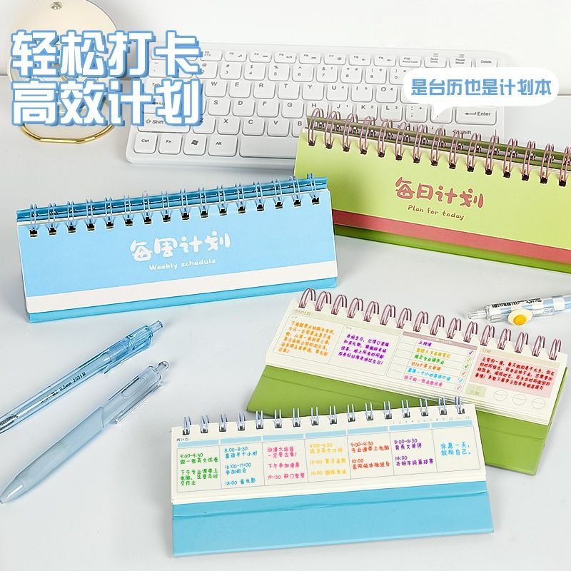 每日打卡小台历桌面计划本每周
