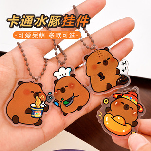 可爱卡皮巴拉钥匙扣卡通河豚钥匙链装 饰书包挂件礼物亚克力挂饰