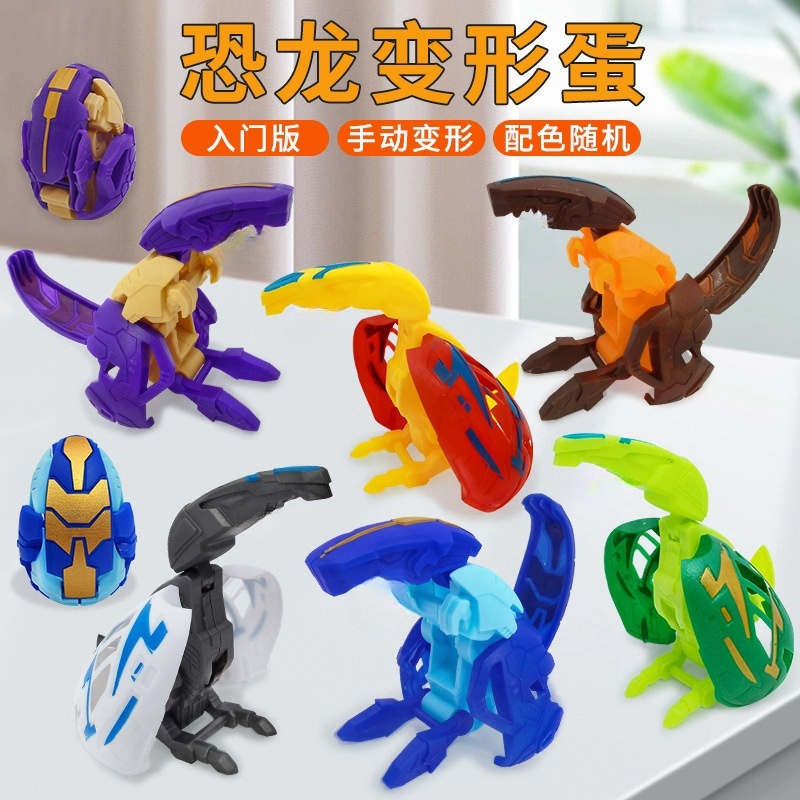 变形恐龙蛋仿真恐龙模型动物玩具